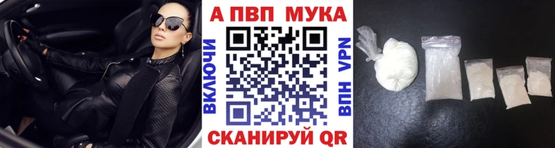 закладки  Сосновый Бор  Alfa_PVP Соль 