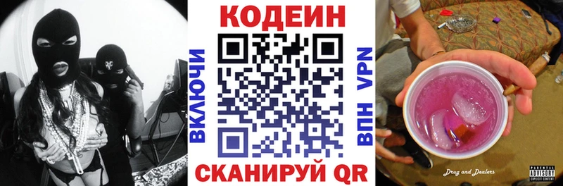 Кодеин Purple Drank  Сосновый Бор 