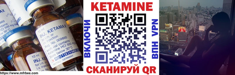 Кетамин VHQ  Сосновый Бор 