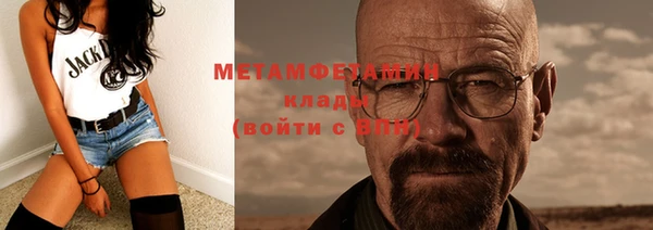 мяу мяу кристалл Осинники